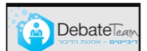דיבייטים בע"מ