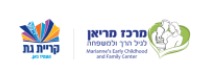 מרכז מריאן לגיל הרך והמשפחה