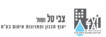 צבי טל ושות&rsquo;-יעוץ, תכנון ופתרונות אטום 
בע"מ