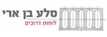 סלע בן ארי לוחות דרוכים בע"מ