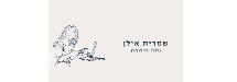 שמרית אילן - גיוס והשמה