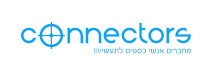 קונקטורס גיוס והשמה