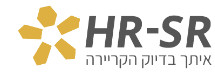 HRSR- פתרונות גיוס וקליטה 
גלובליים בע"מ