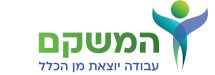 המשקם בע"מ