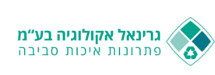גרינאל אקולוגיה בע"מ