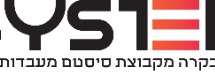 מכון בקרה מקבוצת סיסטם מעבדות 
בע"מ