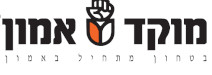 מוקד אמון-סביון (1981) בע"מ