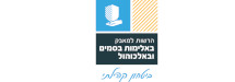 הרשות לביטחון קהילתי בחיפה