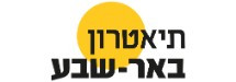 תיאטרון באר שבע (ע"ר)