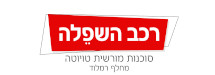 רכב השפלה