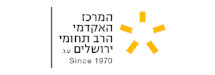 המרכז האקדמי הרב תחומי ירושלים