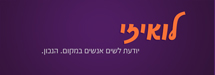 לואיזי - בוטיק השמה