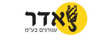 אדר עגורנים בע"מ